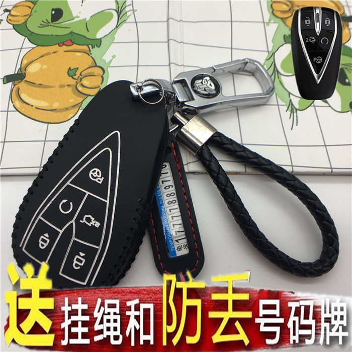 长安欧尚改装饰钥匙套遥控包