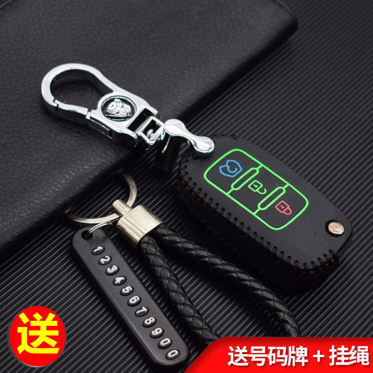 适用于北汽幻速s3车s2钥匙包扣