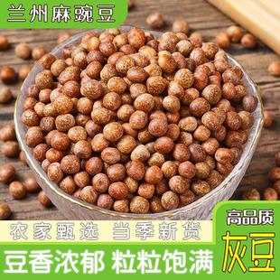 新麻豌豆5斤生灰豆子红麻豌豆发豆芽苗菜鸽粮煮粥老品种水培