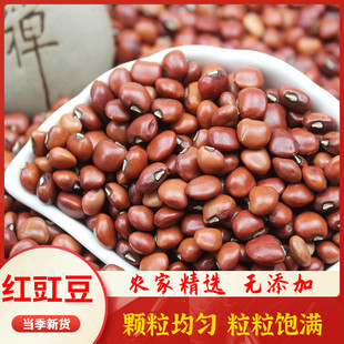新红豇豆500g农家自产粉豇豆 红眉豆 红眼花豆子五谷杂粮粗粮饭豆