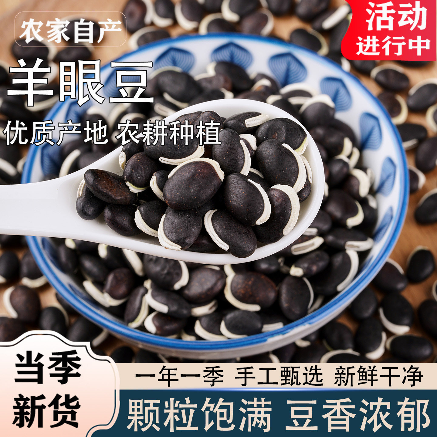 羊眼豆农家新货云南黑扁豆大颗粒杂粮黑刀豆煮粥精选优质新鲜黑豆,粮油调味/速食/干货/烘焙,其它,淘宝优惠券,粉丝福利购,淘宝优惠卷