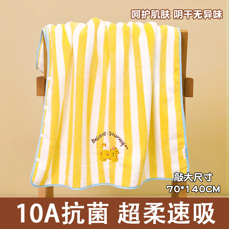 可爱珊瑚绒浴巾女夏洗澡用大毛巾比纯棉吸水大人学生宿舍裹巾儿童