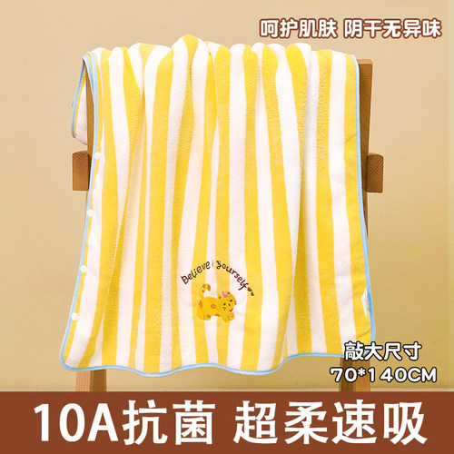 可爱珊瑚绒浴巾女夏洗澡用大毛巾比纯棉吸水大人学生宿舍裹巾儿童