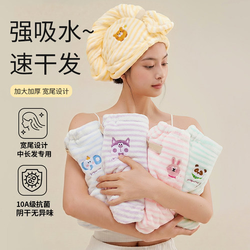 10A抗菌可爱干发帽子擦头发