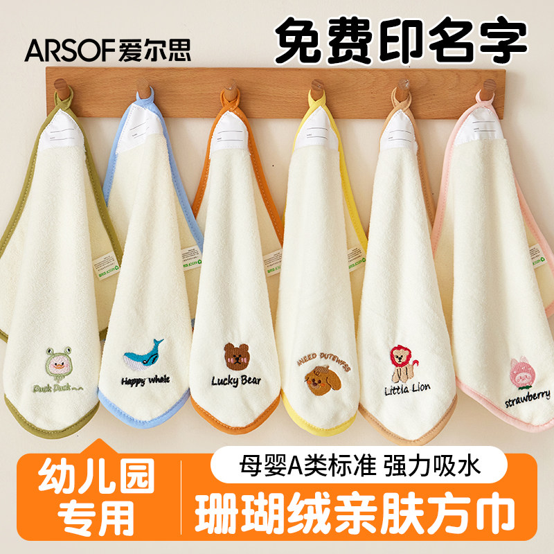 印名字儿童小毛巾洗脸方巾比纯棉挂绳宝宝擦手帕入学幼儿园专用