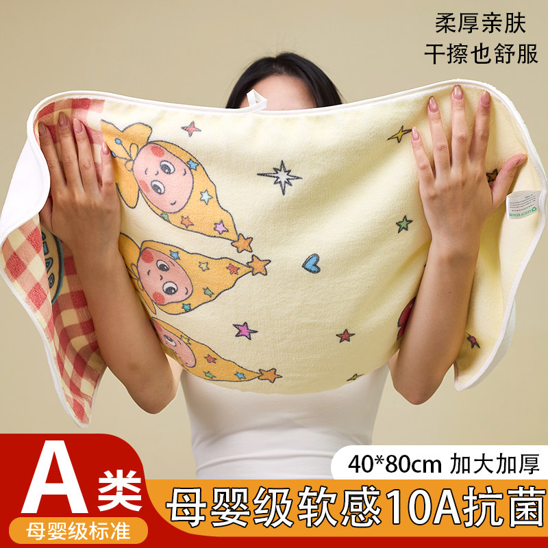 10A抗菌成人洗脸加大毛巾