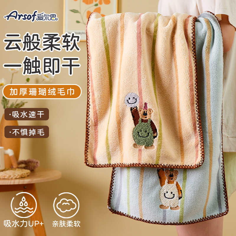 可爱洗脸毛巾比纯棉柔软面巾浴巾