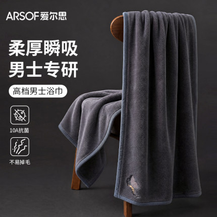 加厚男士专用浴巾洗澡大毛巾珊瑚绒比纯棉吸水抗菌防臭情侣裹巾女