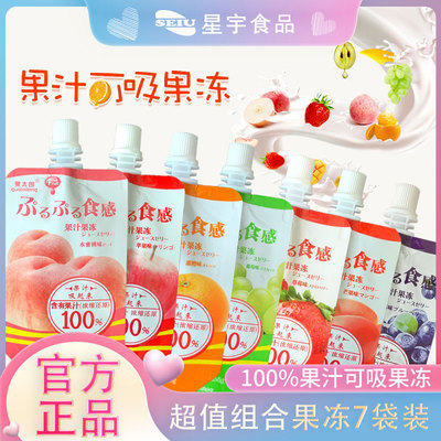 出口日本吸吸果冻果太郎