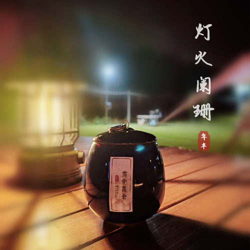 [ 雪中昆仑 ] 雪松栀子香薰蜡烛持久室内卧室节日高级香礼盒
