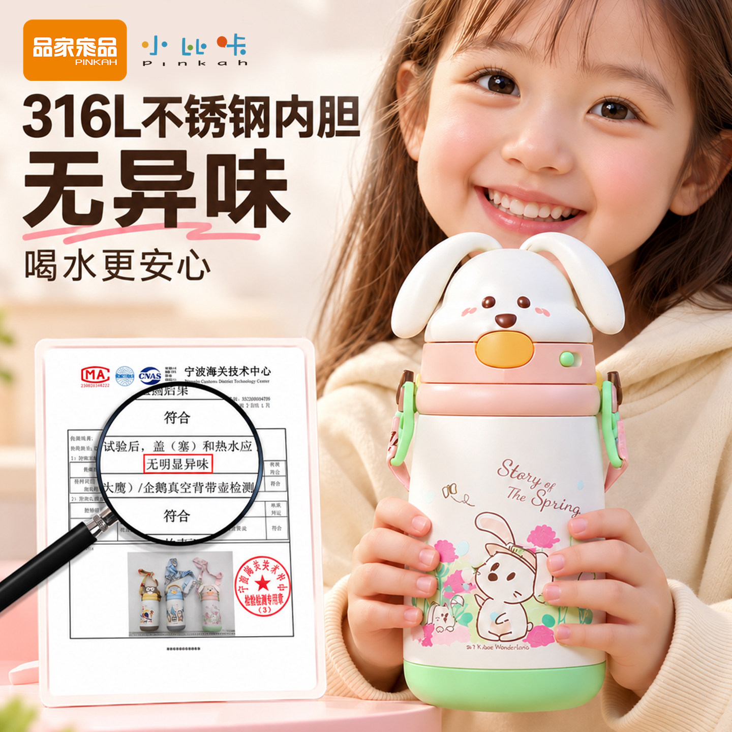 小比咔萌乐系列宝宝学饮保温杯幼儿园1岁以上外出背带吸管水杯子