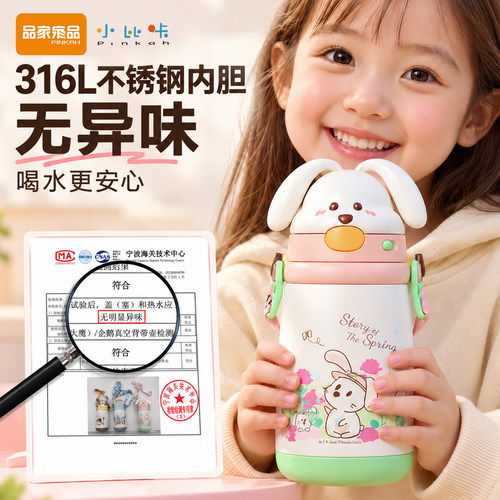 小比咔萌乐宝宝学饮保温吸管杯