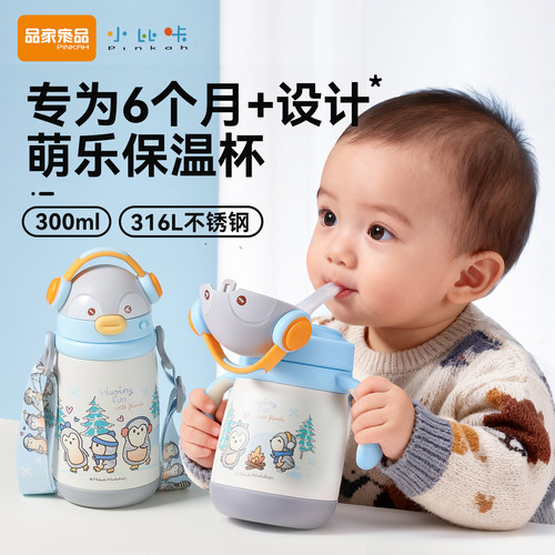 小比咔萌乐系列学饮杯保温杯