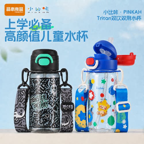 小比咔夏季儿童水杯上学专用