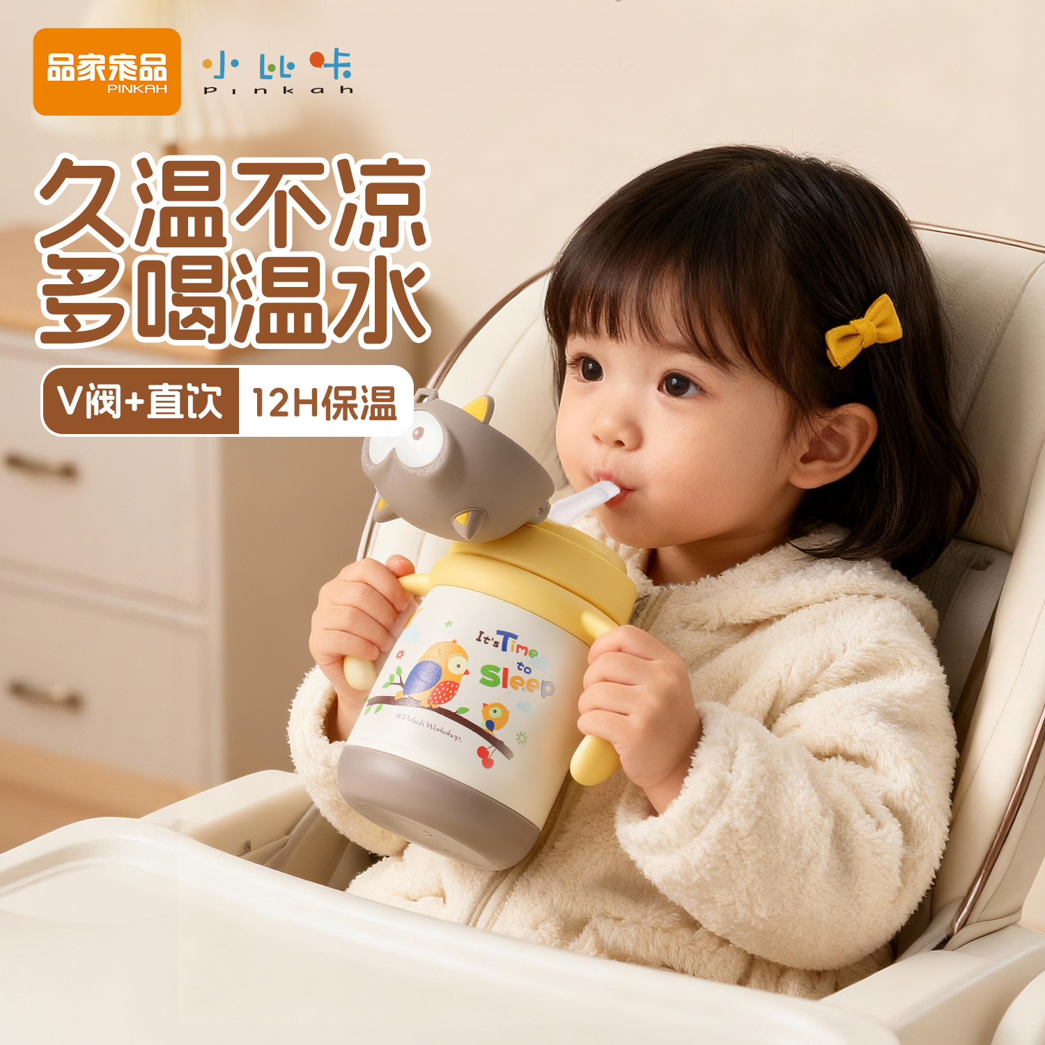 小比咔萌乐系列学饮杯婴幼儿专用保温杯6个月以上宝宝喝奶喝水杯,婴童用品,婴童保温杯,淘宝优惠券,粉丝福利购,淘宝优惠卷