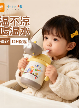 小比咔萌乐系列学饮杯婴幼儿专用保温杯6个月以上宝宝喝奶喝水杯