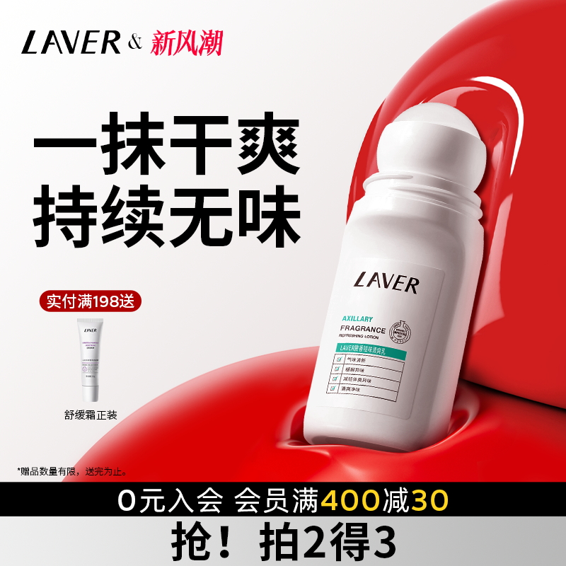 LAVERޱֹ¶ҸζζˮˬֹŮʵ96.2Ԫ