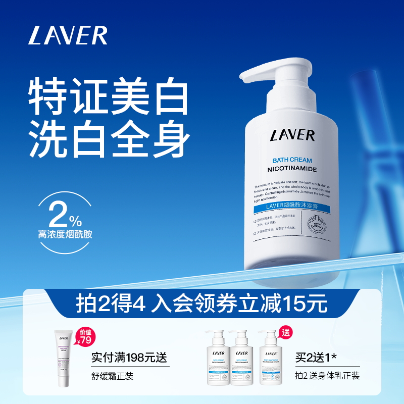 烟酰胺熊果苷全身美白保湿沐浴露