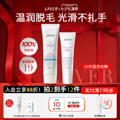 脱毛膏全身可用一次脱净