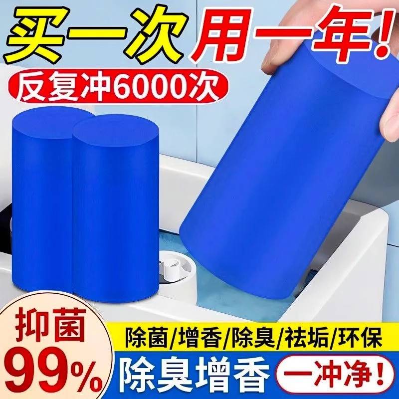 洁厕灵马桶自动洁厕棒清洁剂