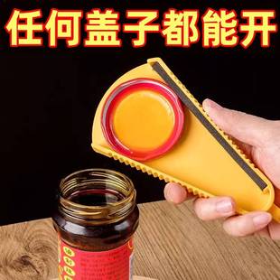 拧盖器万能开瓶器多功能家用拧瓶盖开罐器罐头拧盖器手动开盖起子