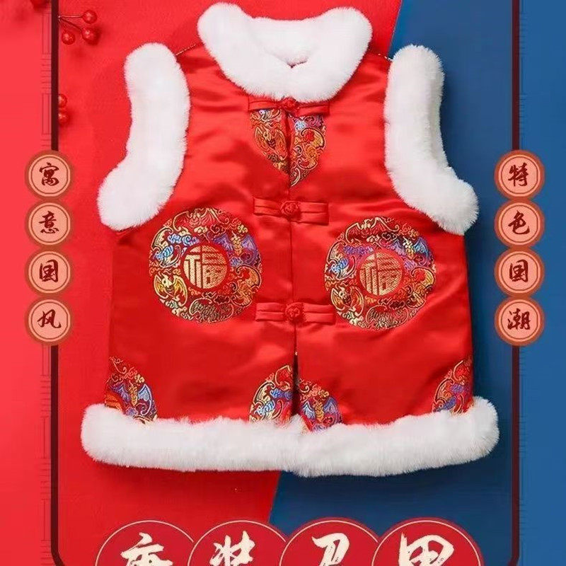 新年儿童唐装马甲男女童宝宝生日加棉拜年服元旦幼儿园喜庆演出服,童装/婴儿装/亲子装,唐装,淘宝优惠券,粉丝福利购,淘宝优惠卷