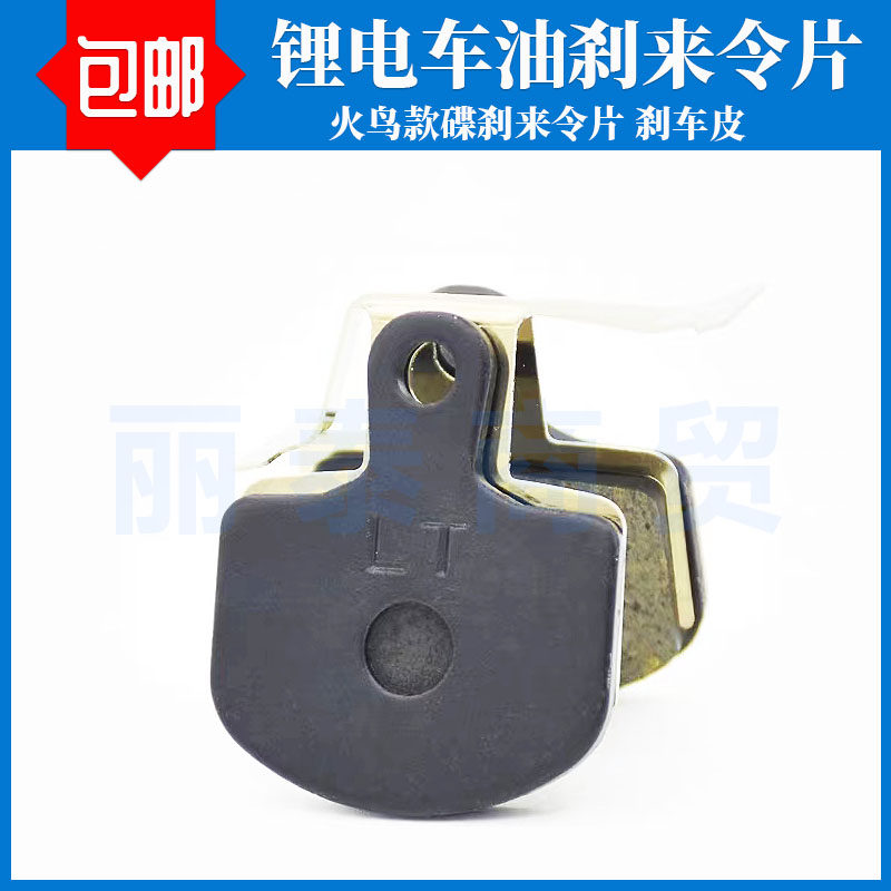 松吉电动车火鸟碟刹片代驾折叠油压刹车块来令片前后刹车皮电瓶车