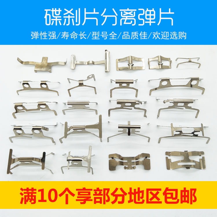 踏板电动车碟刹片分离弹片自动分离器分离弹簧碟刹下泵卡钳卡簧