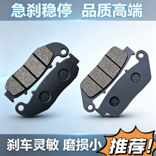 适用凯越400X500F321R隆鑫无极CR9LX650DS摩托车前后刹车片碟刹皮
