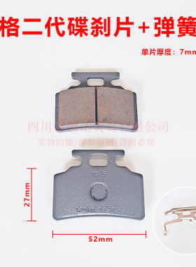 电动摩托车公主迅鹰鬼火刹车块A博士碟刹皮前后cbx125加厚摩擦片