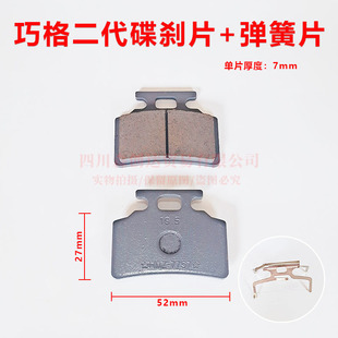 电动摩托车公主迅鹰鬼火刹车块A博士碟刹皮前后cbx125加厚摩擦片