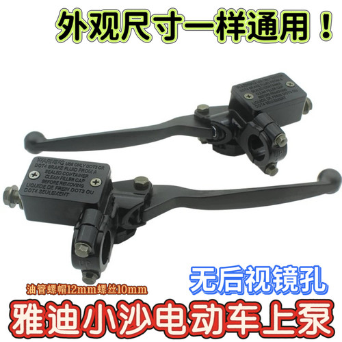 爱玛雅迪小沙碟刹上泵总成好用