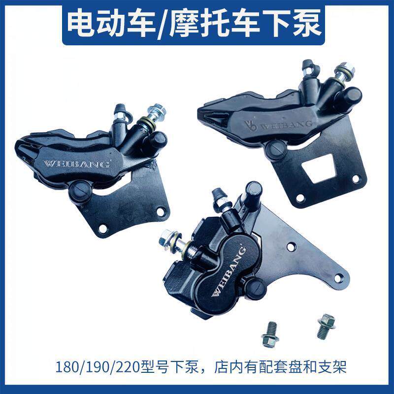 电动车下泵电摩碟刹下泵双活塞AB泵迅鹰尚领雷霆王大卡钳后刹车泵