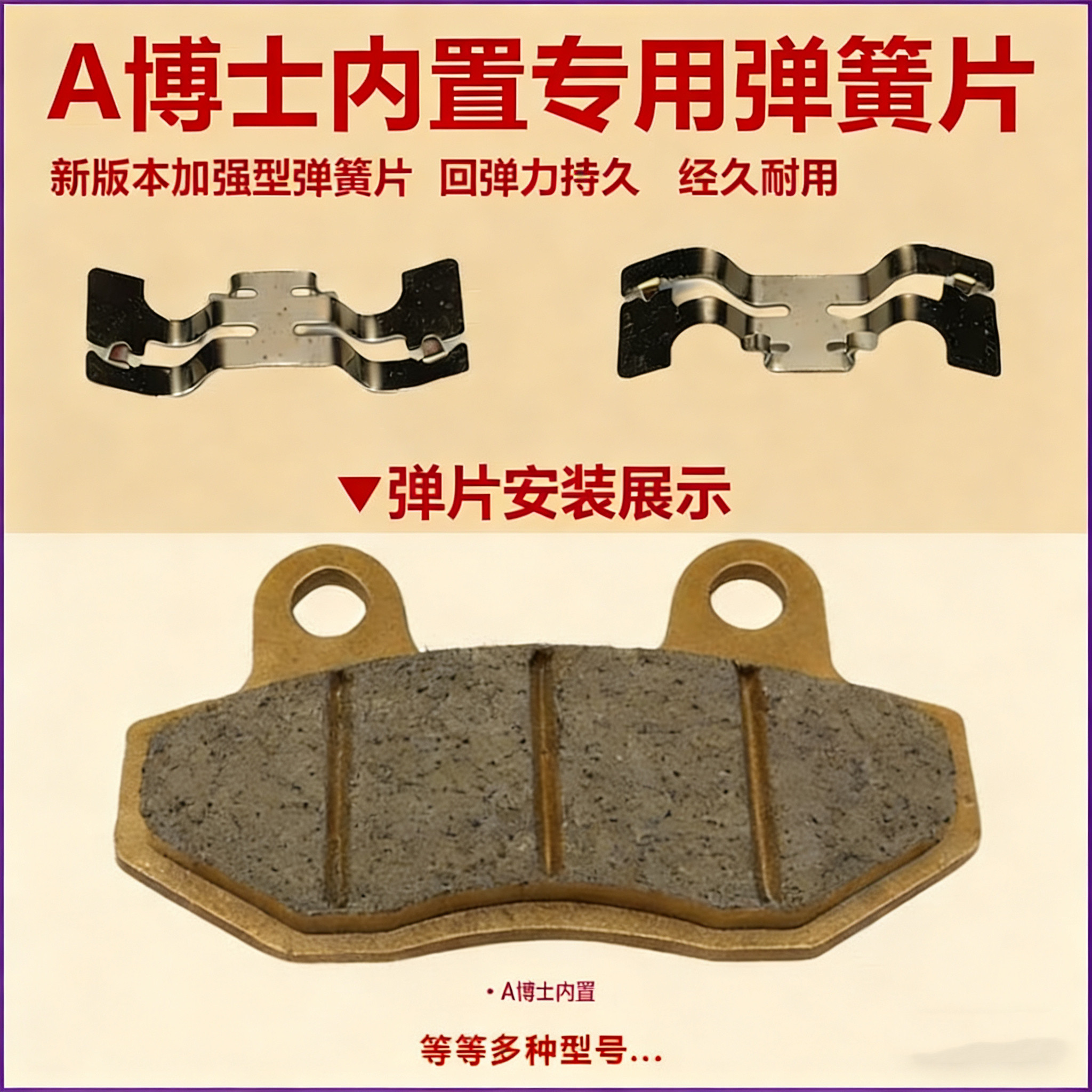 电动车刹车片弹片固定卡簧cbx分离器小ab泵碟刹弹力回位加粗弹簧图片