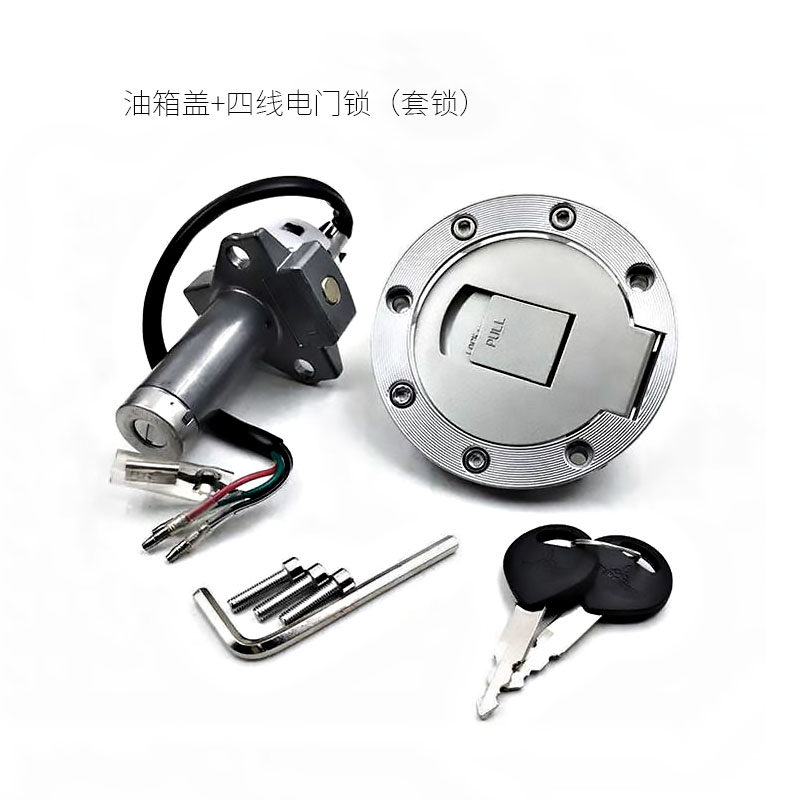 宗申 隆鑫 力帆大运三轮车摩托车油箱盖电门锁套锁大口油箱锁4线