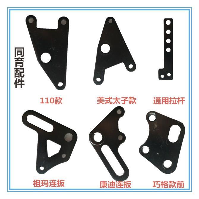 包邮电动车配件电动车碟刹零配件鼓刹改装碟刹连接板加长通用连扳