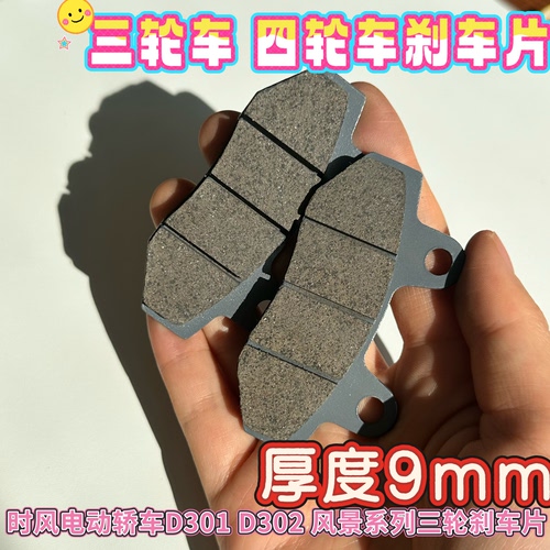 摩托前后碟刹皮耐磨好用