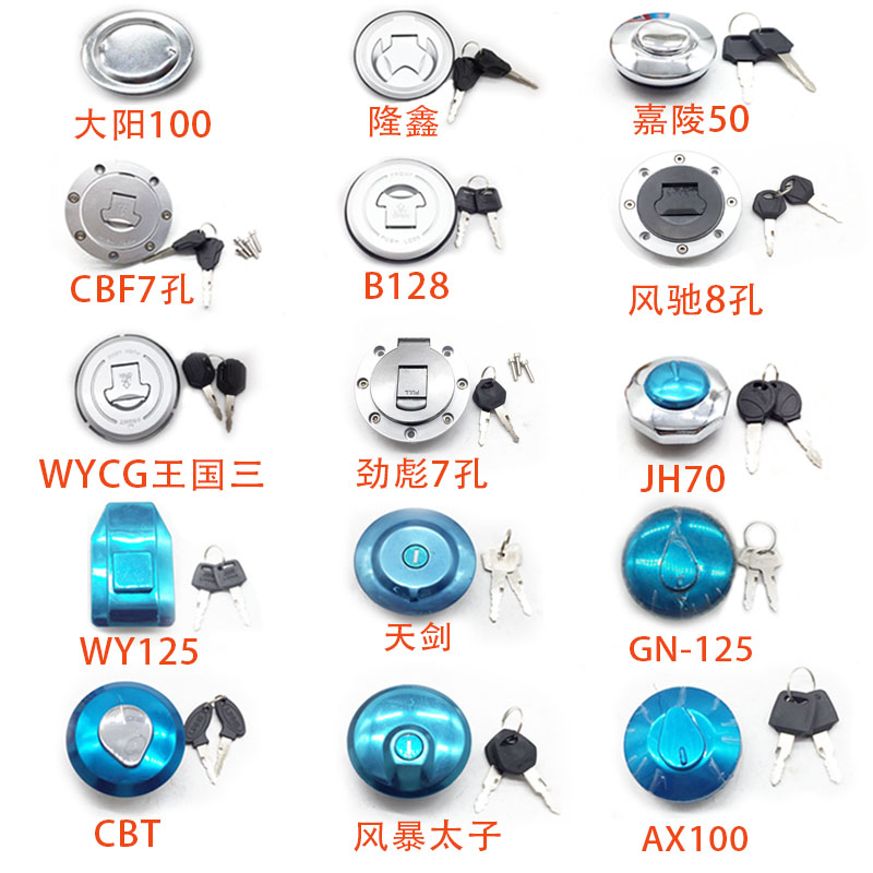 适用五本CG125珠江ZJ男装摩托车三轮车CBT太子150油箱盖油盖锁