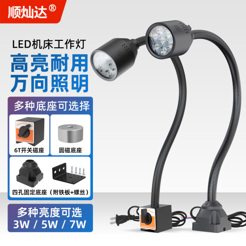 led机床工作灯220v强磁吸式台灯