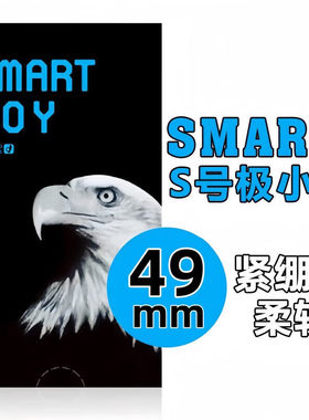 日本原装进口冈本鹰紧型超薄避孕套小号套S紧致贴合小码套套正品