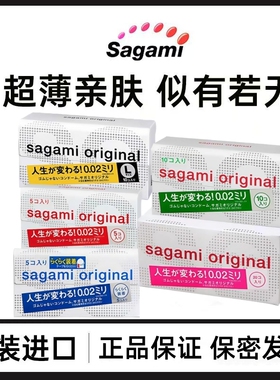 相模002避孕套多倍润滑sagami相模幸福001超薄安全套无感套非乳胶