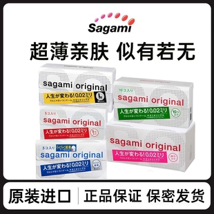 相模002避孕套多倍润滑sagami相模幸福001超薄安全套无感套非乳胶