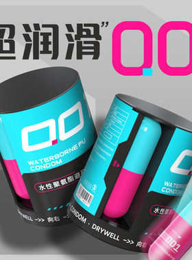 001水润裸感避孕套超薄裸入0.01隐形安全套玻尿酸涩井旗舰正品店