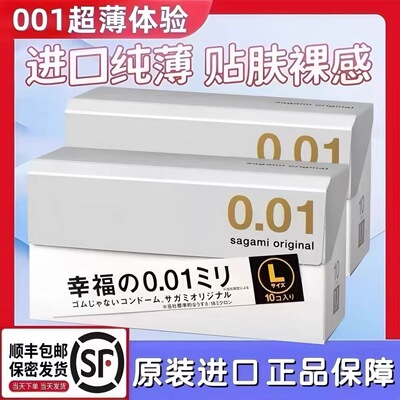 相模001超薄大号全网热销10万+