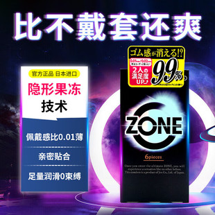 日本原装进口JEX捷古斯001避孕套ZONE持久果冻润滑超薄裸入无感套