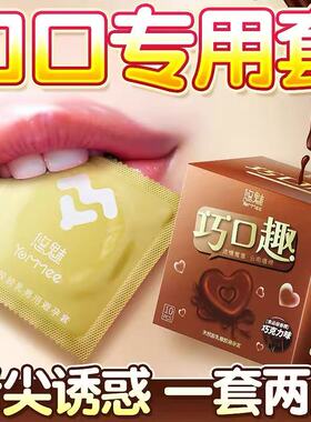 001男女口交避孕套超薄口娇套口嗨膜男女用口爱膜舔私处阴蒂舌舔