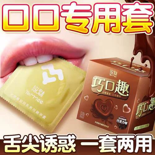 001男女口交避孕套超薄口娇套口嗨膜男女用口爱膜舔私处阴蒂舌舔