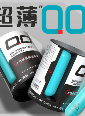 001超薄裸感避孕套高潮裸入0.01隐形安全套玻尿酸涩井旗舰正品店