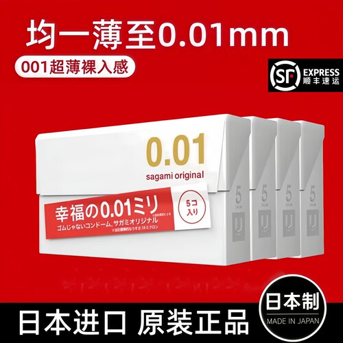 Sagami相模001全网热销30万+