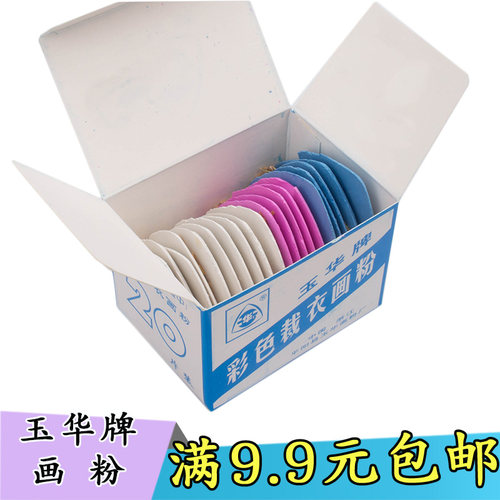 满包邮划粉画粉裁衣缝纫手工DIY
